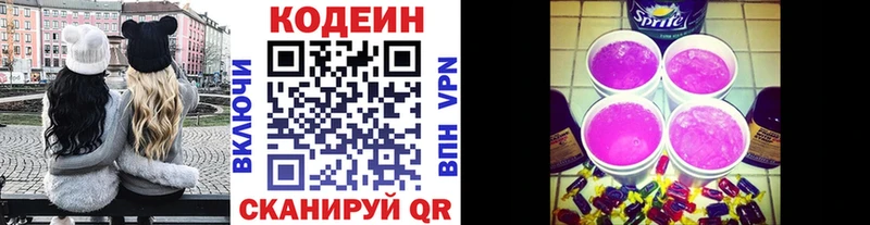 Кодеиновый сироп Lean Purple Drank  хочу наркоту  Аксай 
