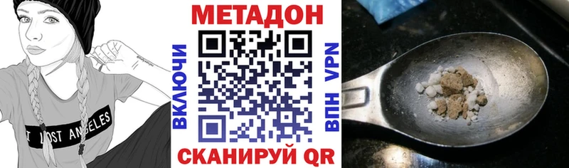 darknet Telegram  что такое наркотик  Аксай  МЕТАДОН кристалл 